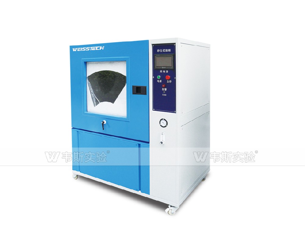 砂塵試驗箱（IP5X、6X)