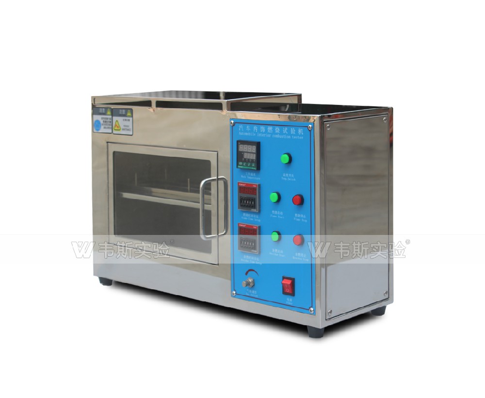汽車內飾材料阻燃試驗機